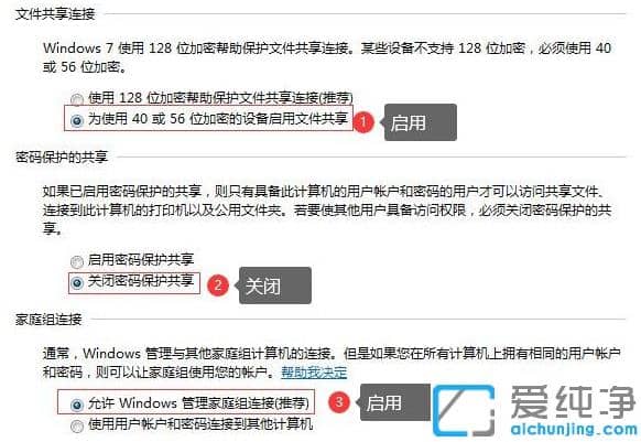 win10和win7纯净版共享打印机怎么设置