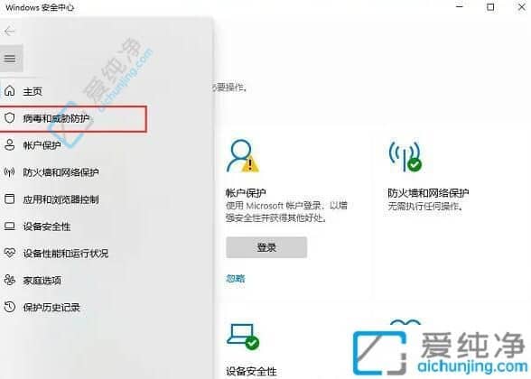 Win11系统如何添加信任软件-win11安全中心怎么添加信任