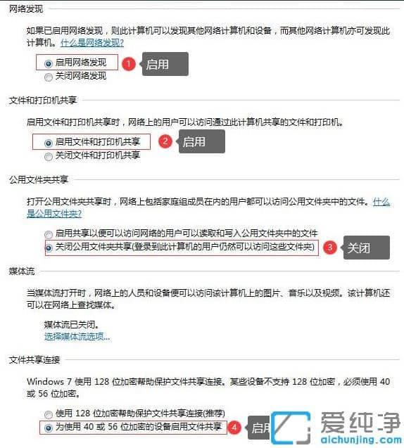 win10和win7纯净版共享打印机怎么设置