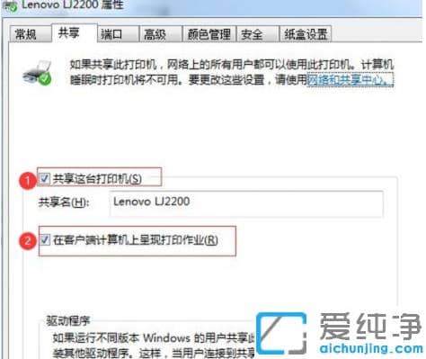 win10和win7纯净版共享打印机怎么设置