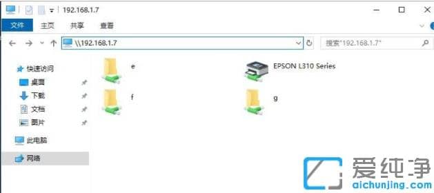 win10和win7纯净版共享打印机怎么设置