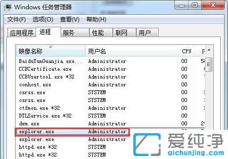 win7音量图标不见了怎么办