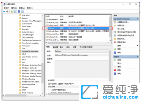 3种方法禁止win10纯净版更新自动重启