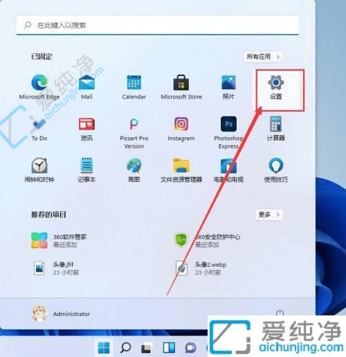 win11如何隐藏任务栏图标-win11怎么隐藏任务栏上某个图标