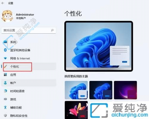 win11如何隐藏任务栏图标-win11怎么隐藏任务栏上某个图标