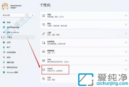 win11如何隐藏任务栏图标-win11怎么隐藏任务栏上某个图标