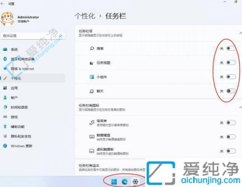 win11如何隐藏任务栏图标-win11怎么隐藏任务栏上某个图标