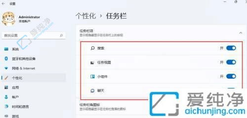 win11如何隐藏任务栏图标-win11怎么隐藏任务栏上某个图标
