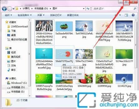 win7窗口最大化的方法_windows7窗口最大化的方法有哪些