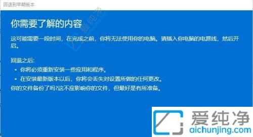 windows11怎么恢复到window10-怎么将Win11退回Win10