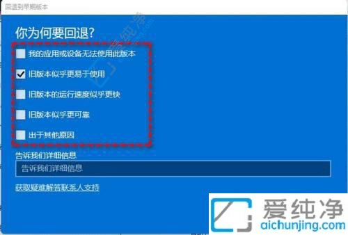 windows11怎么恢复到window10-怎么将Win11退回Win10