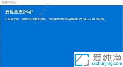 windows11怎么恢复到window10-怎么将Win11退回Win10