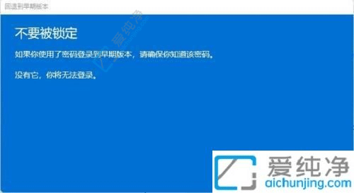 windows11怎么恢复到window10-怎么将Win11退回Win10