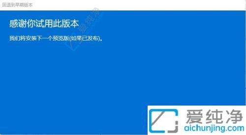 windows11怎么恢复到window10-怎么将Win11退回Win10