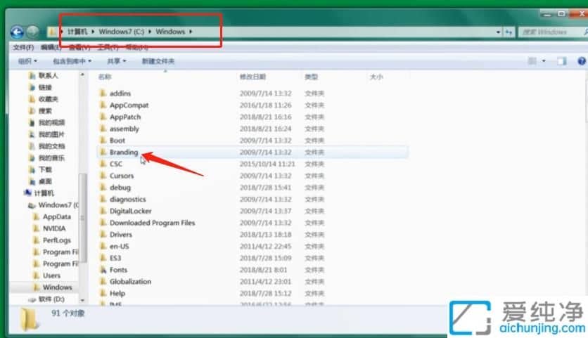 win7的hosts文件在哪里_怎么找到hosts文件