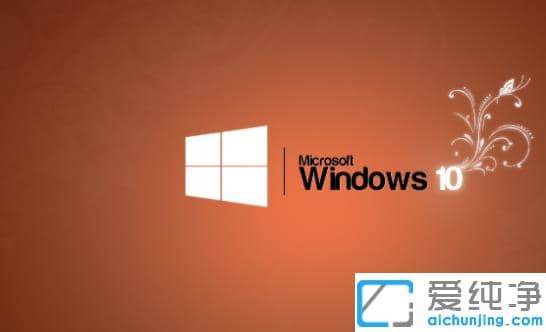 纯净版系统win7和win10全面对比哪个好用