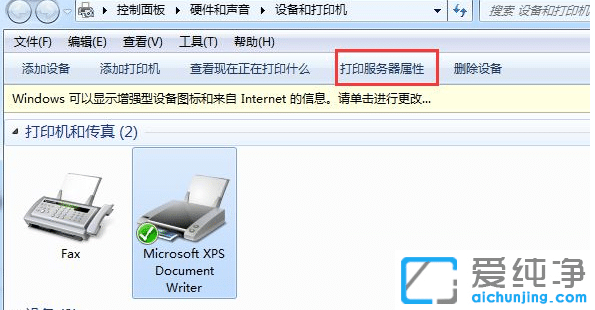 Win7无法连接共享打印机错误代码0x00000057怎么办？
