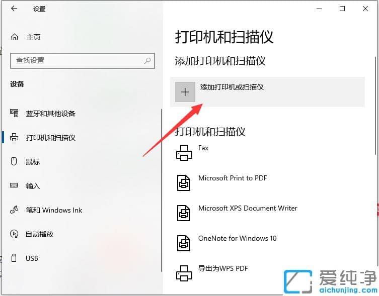 win10怎么连接win7纯净版共享打印机使用