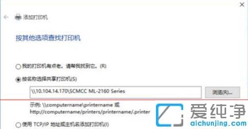 win10怎么连接win7纯净版共享打印机使用
