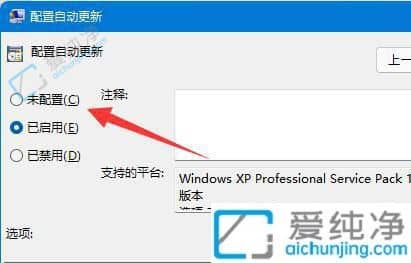 如何关闭win11系统的自动更新-win11怎样关闭系统自动更新