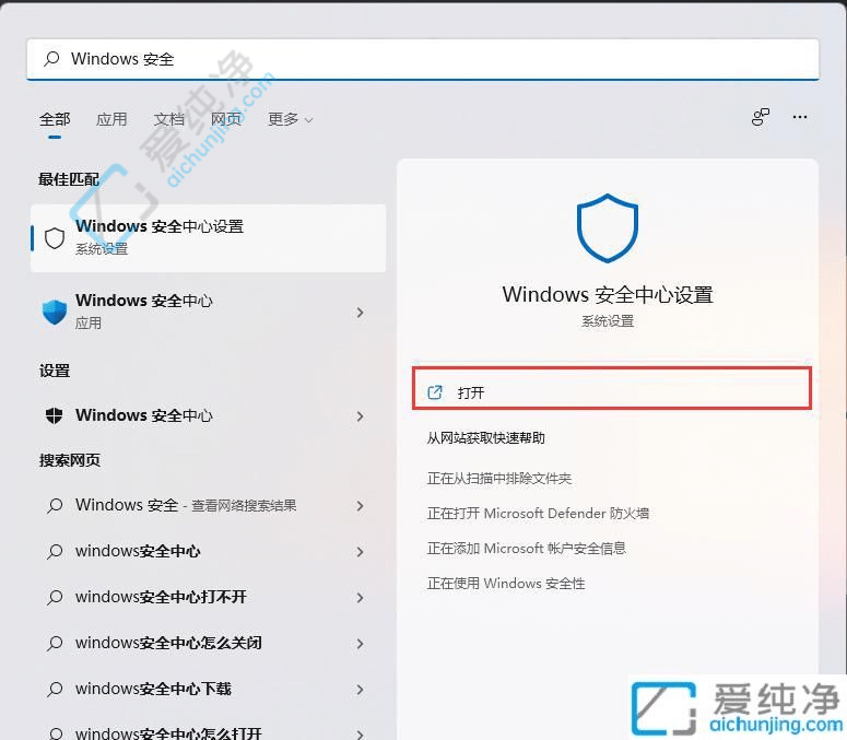 win11怎么把软件添加到白名单-Win11电脑怎么把软件加入白名单