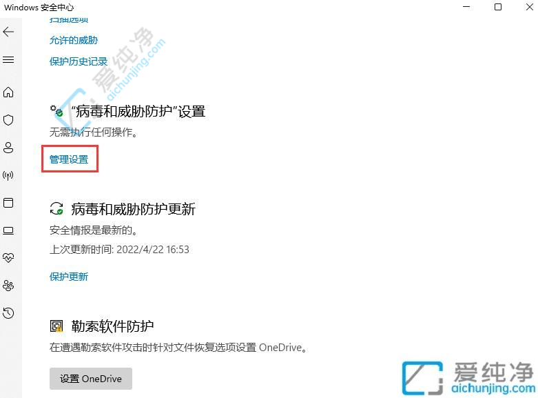 win11怎么把软件添加到白名单-Win11电脑怎么把软件加入白名单