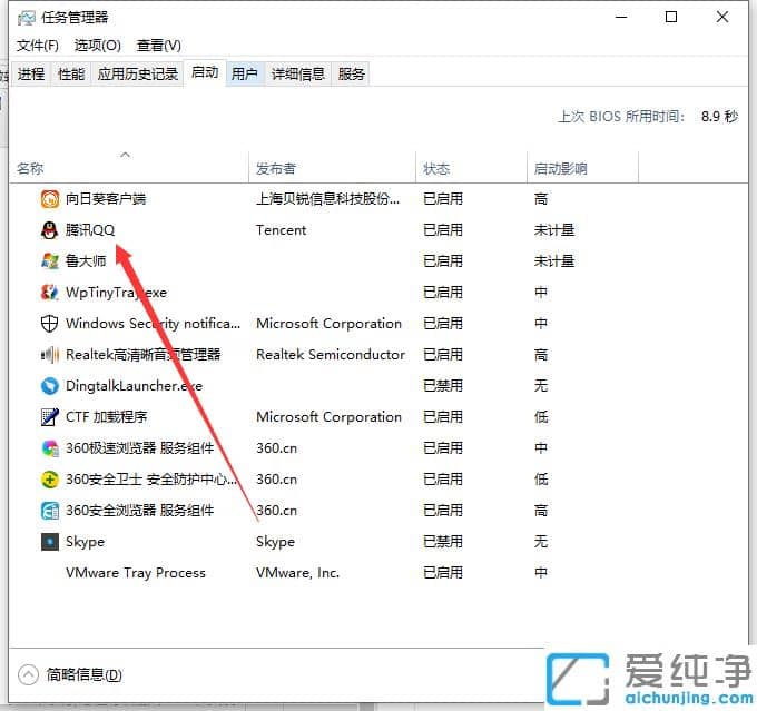 几步添加win10纯净版系统开机启动项