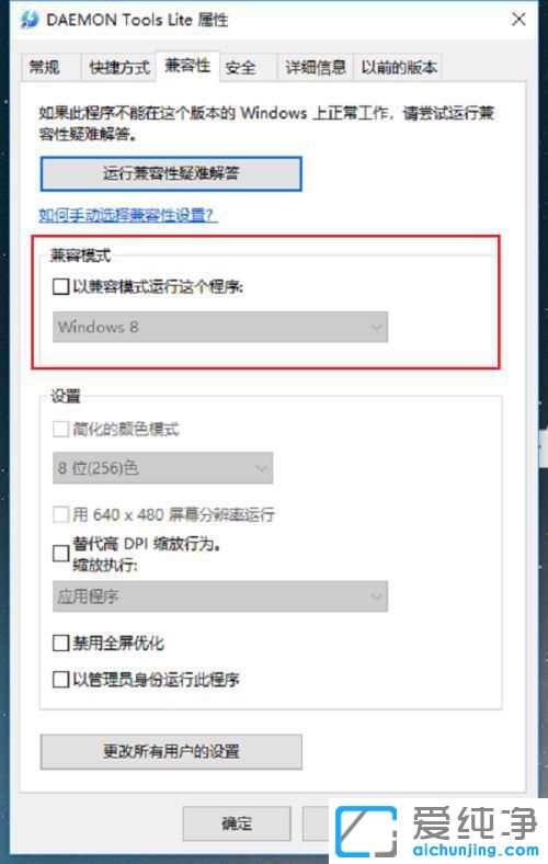 w10系统不兼容老游戏怎么办？