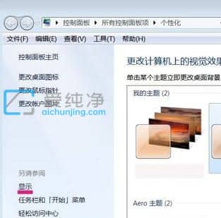 win7怎么打开硬件加速_win7的硬件加速在哪里
