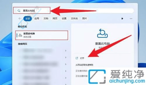 windows11怎么恢复出厂设置-Win11电脑恢复出厂设置的方法