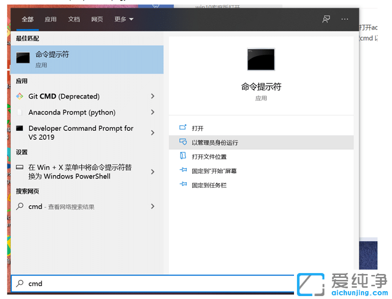 win10系统如何获得管理员权限？