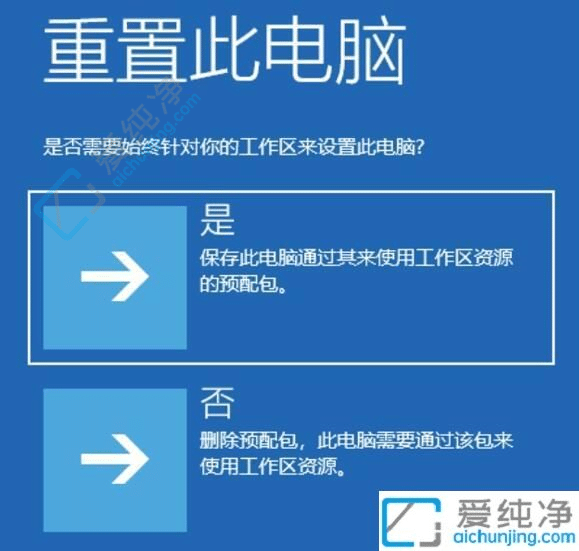 联想笔记本一键恢复出厂系统win11-联想win11一键恢复出厂设置