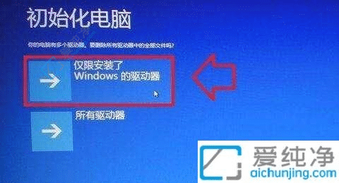 联想笔记本一键恢复出厂系统win11-联想win11一键恢复出厂设置