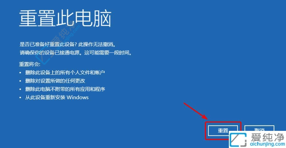 联想笔记本一键恢复出厂系统win11-联想win11一键恢复出厂设置