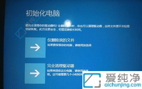 联想笔记本一键恢复出厂系统win11-联想win11一键恢复出厂设置