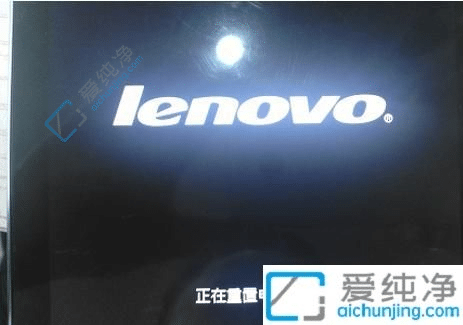 联想笔记本一键恢复出厂系统win11-联想win11一键恢复出厂设置