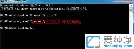 win7系统怎么关闭休眠功能？