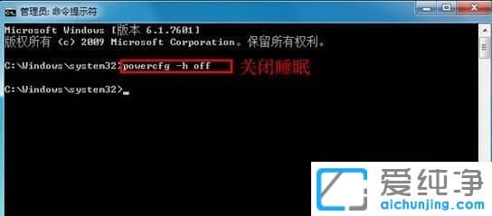 win7系统怎么关闭休眠功能？