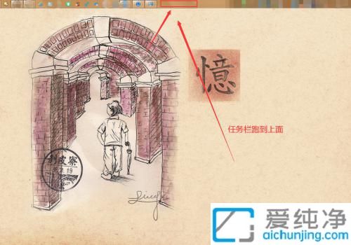 win7系统怎么把任务栏放到下面_win7任务栏怎么还原到下面