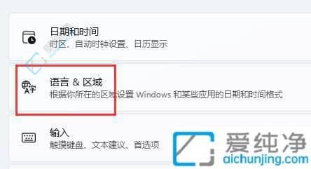 Win11电脑怎么添加美式输入法-Win11添加英文输入法