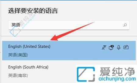 Win11电脑怎么添加美式输入法-Win11添加英文输入法