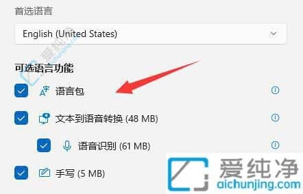 Win11电脑怎么添加美式输入法-Win11添加英文输入法