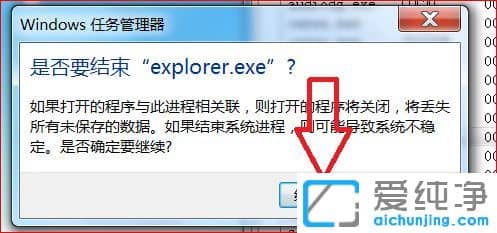 Win7电脑黑屏但可以打开任务管理器