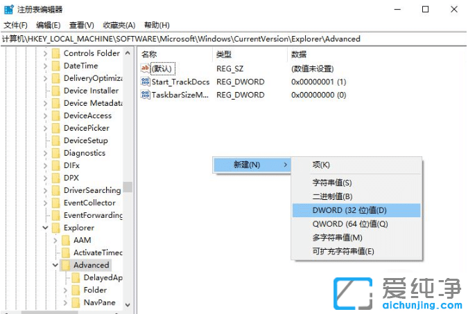 轻松把win10纯净版任务栏变透明的设置技巧