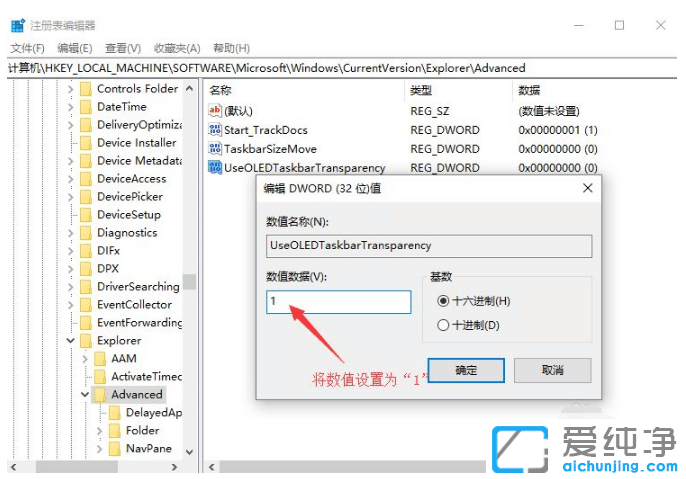 轻松把win10纯净版任务栏变透明的设置技巧