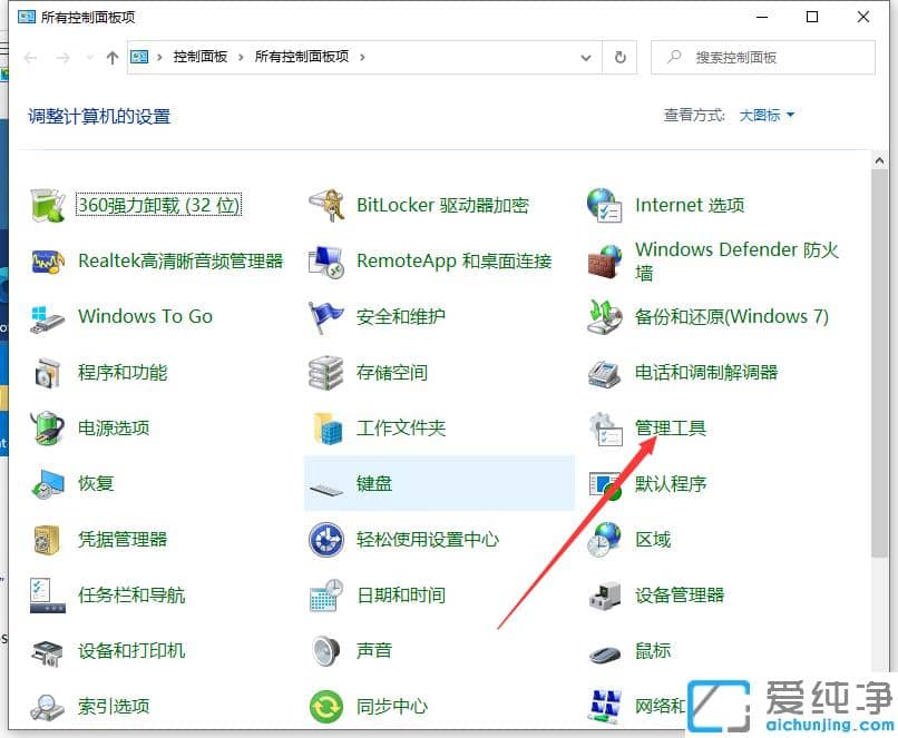 关闭win10纯净版系统自带的拼音输入法