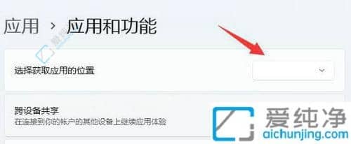 win11安装权限怎么设置-win11安装软件权限设置在哪里