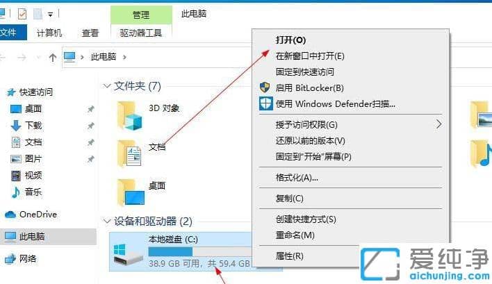 win10纯净版系统更新残留的文件怎么打开