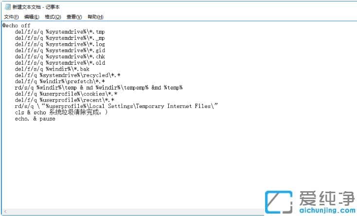 彻底清理win10纯净版系统注册表