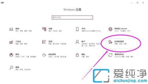 win10纯净版转区图文步骤